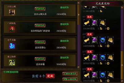 御剑江湖最新图片