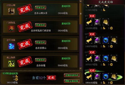 御剑江湖最新图片