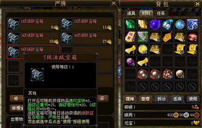 御剑江湖最新图片