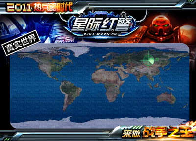 星际红警最新图片