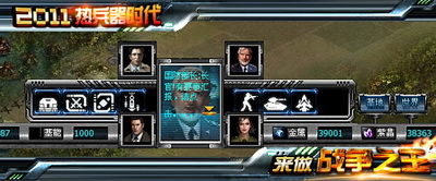 星际红警最新图片