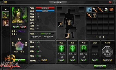武林之王最新图片