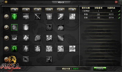 武林之王最新图片