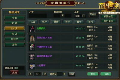 帝国文明最新图片