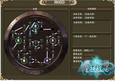 魔神战纪最新图片