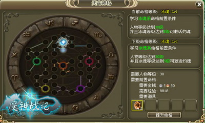 魔神战纪最新图片