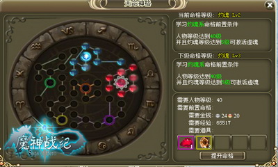 魔神战纪最新图片