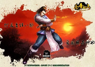 南帝北丐最新图片