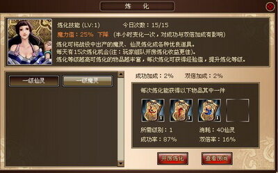 战封神最新图片
