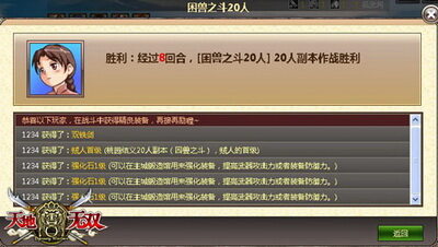 天地无双最新图片