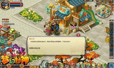 梦幻封神最新图片