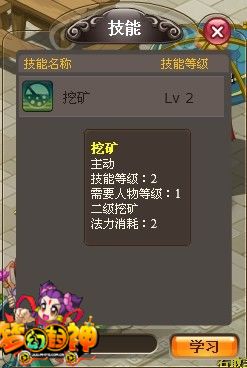 梦幻封神最新图片