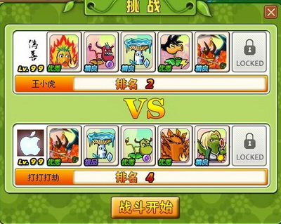 植物大战僵尸OL最新图片