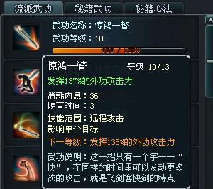 小李飞刀最新图片