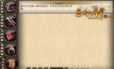 三十六计最新图片