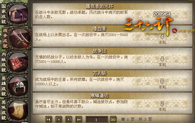 三十六计最新图片