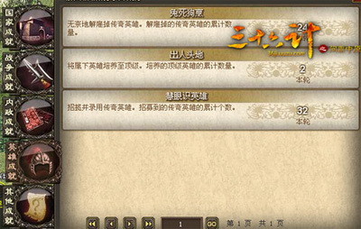 三十六计最新图片