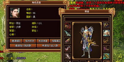 三国战记最新图片
