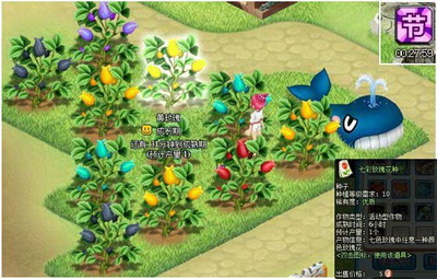庄园物语最新图片