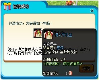 庄园物语最新图片