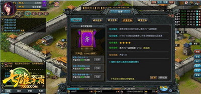 七雄争霸最新图片