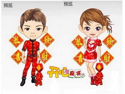 开心麻将最新图片