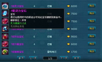 凡人修真最新图片