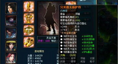 凡人修真最新图片