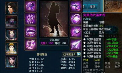 凡人修真最新图片