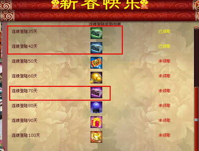 凡人修真最新图片