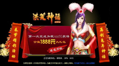 洪荒神话最新图片