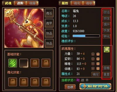 战将风云最新图片