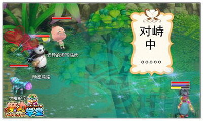 魔力学堂最新图片