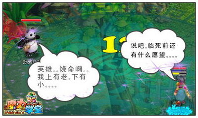 魔力学堂最新图片