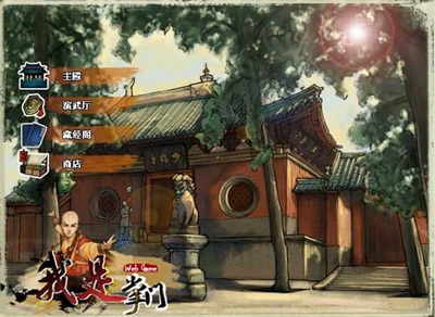 我是掌门最新图片