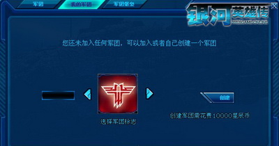 银河英雄传最新图片