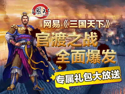 三国天下最新图片