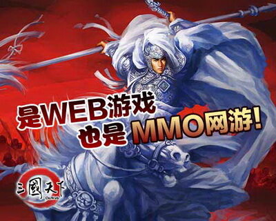 三国天下最新图片
