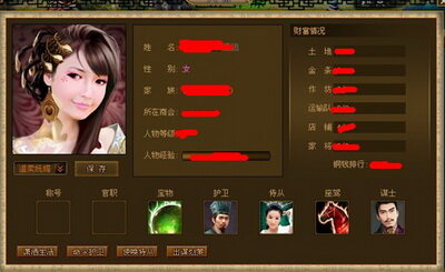 豪门富贵最新图片
