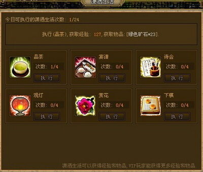 豪门富贵最新图片