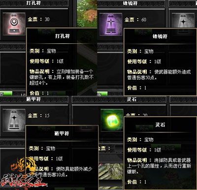 武林之王最新图片