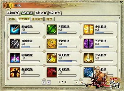 我是掌门最新图片