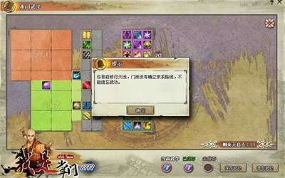 我是掌门最新图片