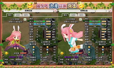 乐土最新图片