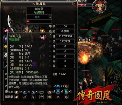 传奇国度最新图片