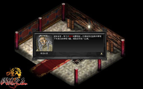 武林之王最新图片