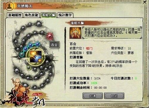 我是掌门最新图片
