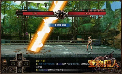 宝物猎人,17173最新图片