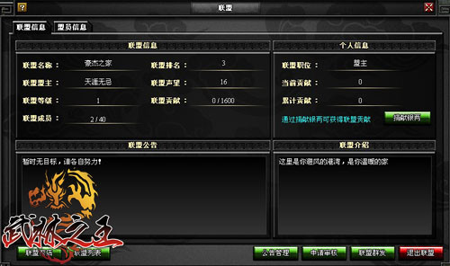 武林之王最新图片