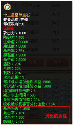 哆啦大冒险最新图片